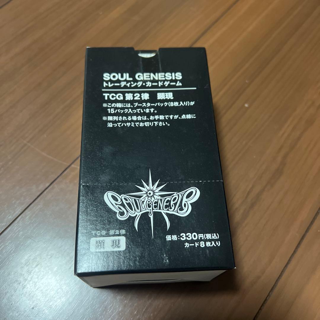 ソウルジェネシス　第２律　顕現　未開封BOX