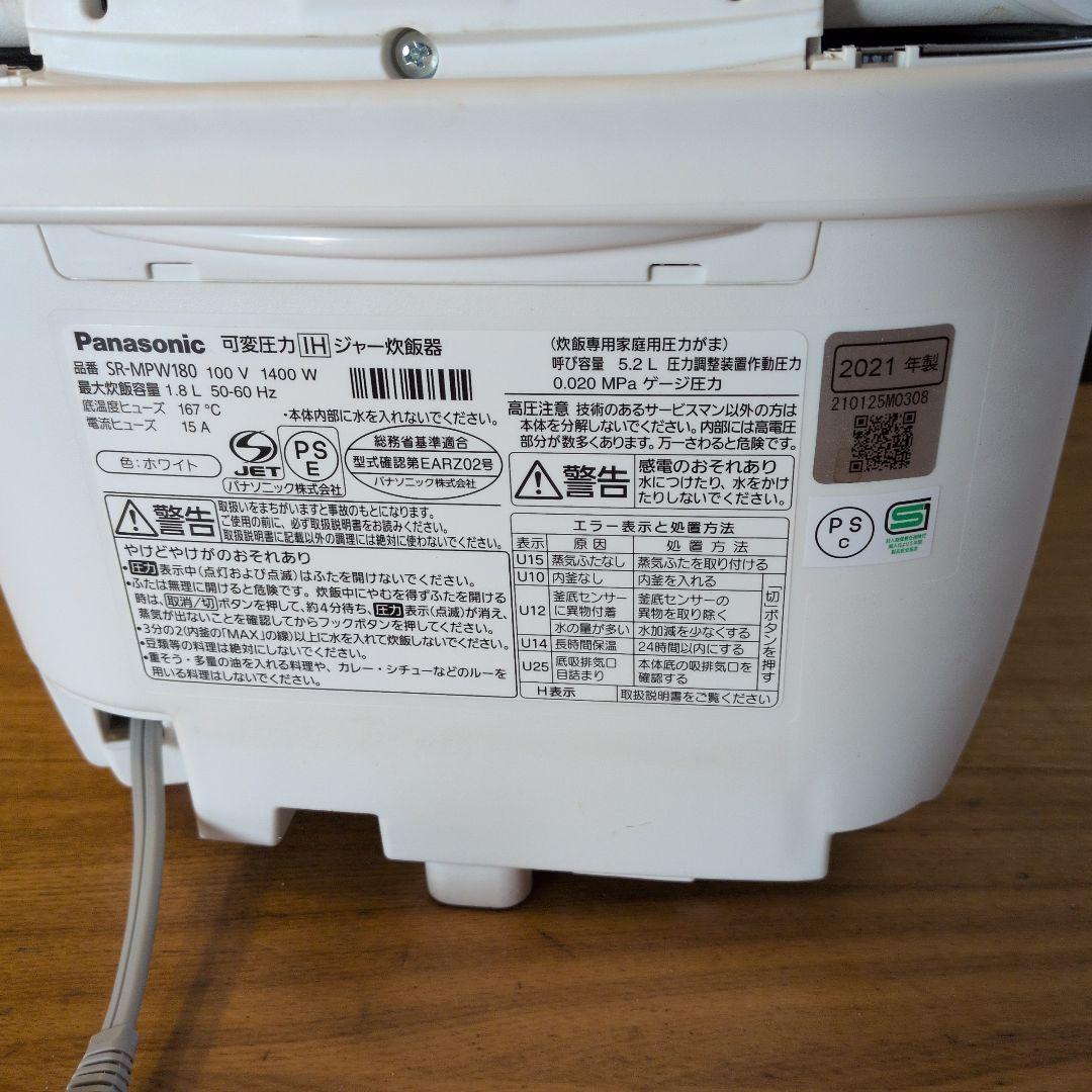 Panasonic SR-MPW180 炊飯器 ホワイト　10号炊き