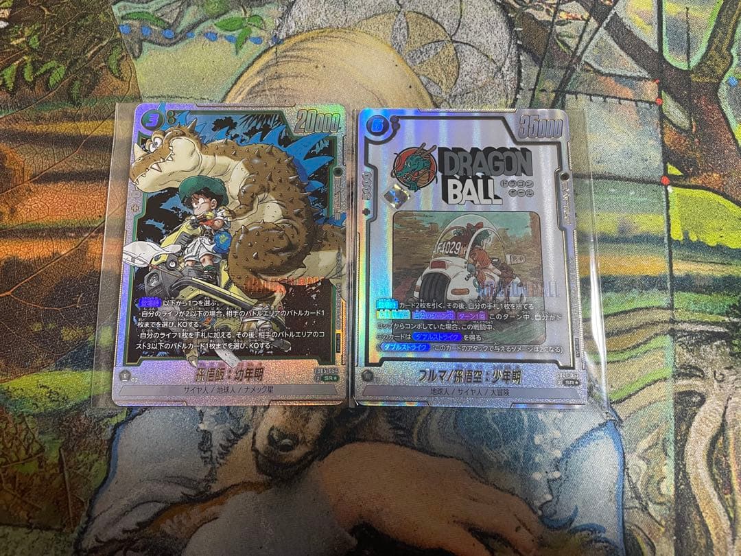 ブルマ/孫悟空:少年期 孫悟飯:幼年期 アルティメットバトル