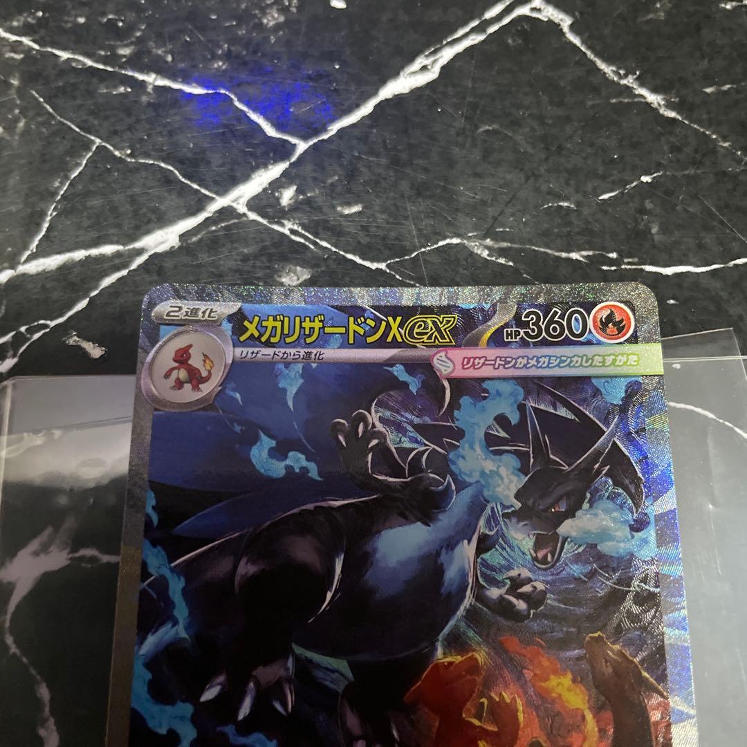 リザードンX ex sar