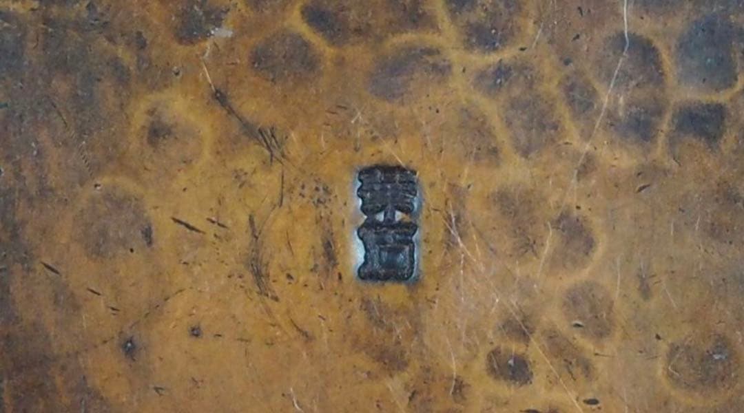 送料無料　明治金工 華石作 鎚目梅花模様水滴 珍品書道具