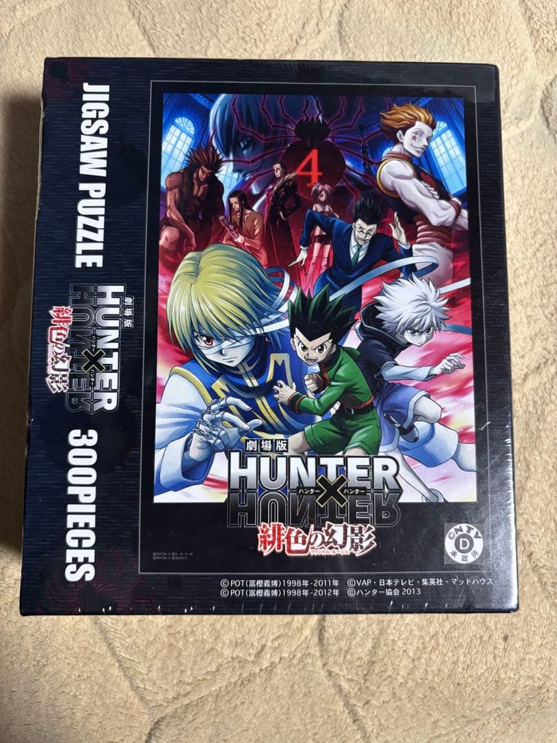 HUNTER×HUNTER ジグソーパズル 500ピース & 300ピースセット