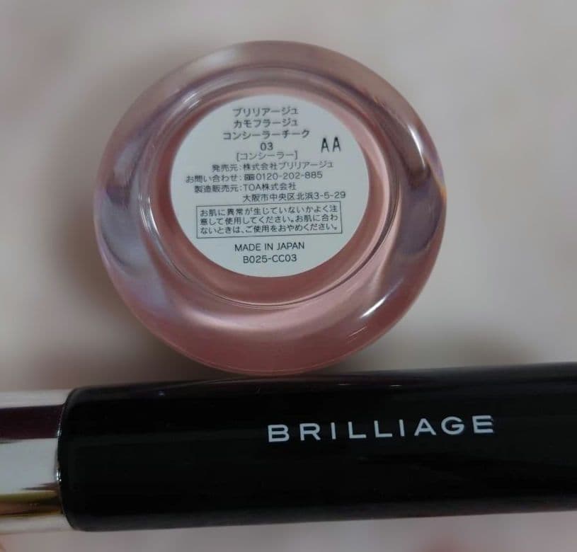 BRILLIAGE カモフラージュコンシーラーチーク 03 ソフトピンク