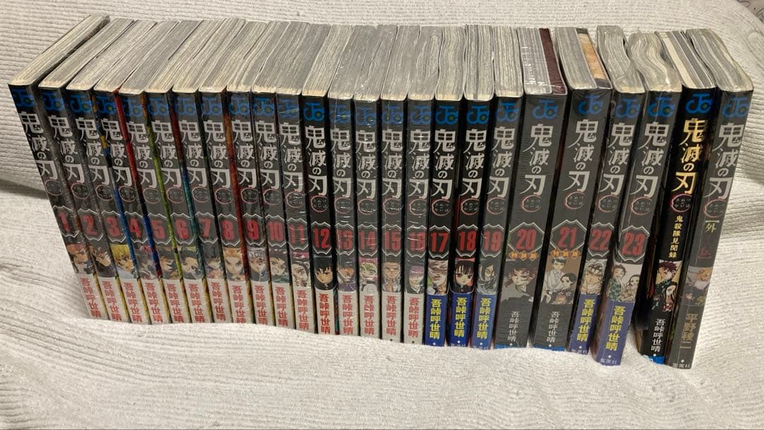 鬼滅の刃 1〜23巻(特装版込み)全巻セット(+2巻)
