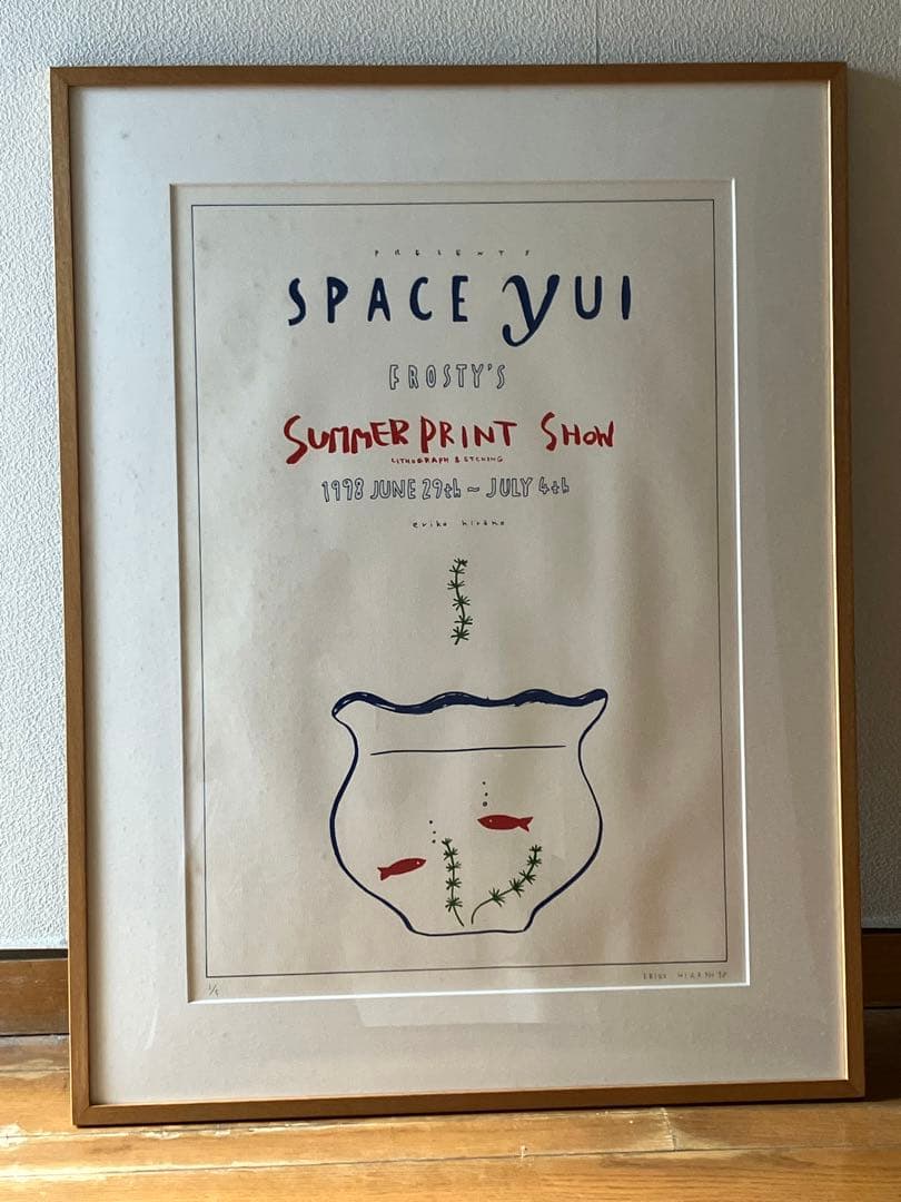 平野恵理子　ERIKO HIRANO 版画 SPACE YUI 1998