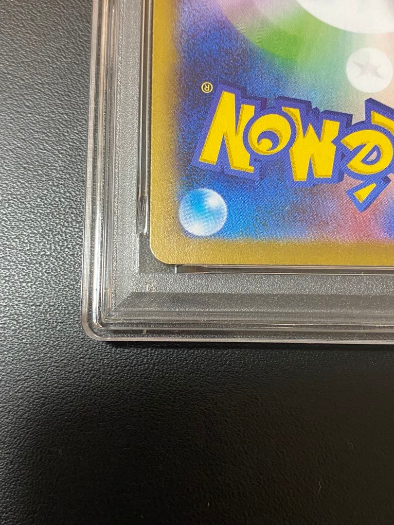 ポケモンカード メガリザードンX ex SAR PSA10 最安値