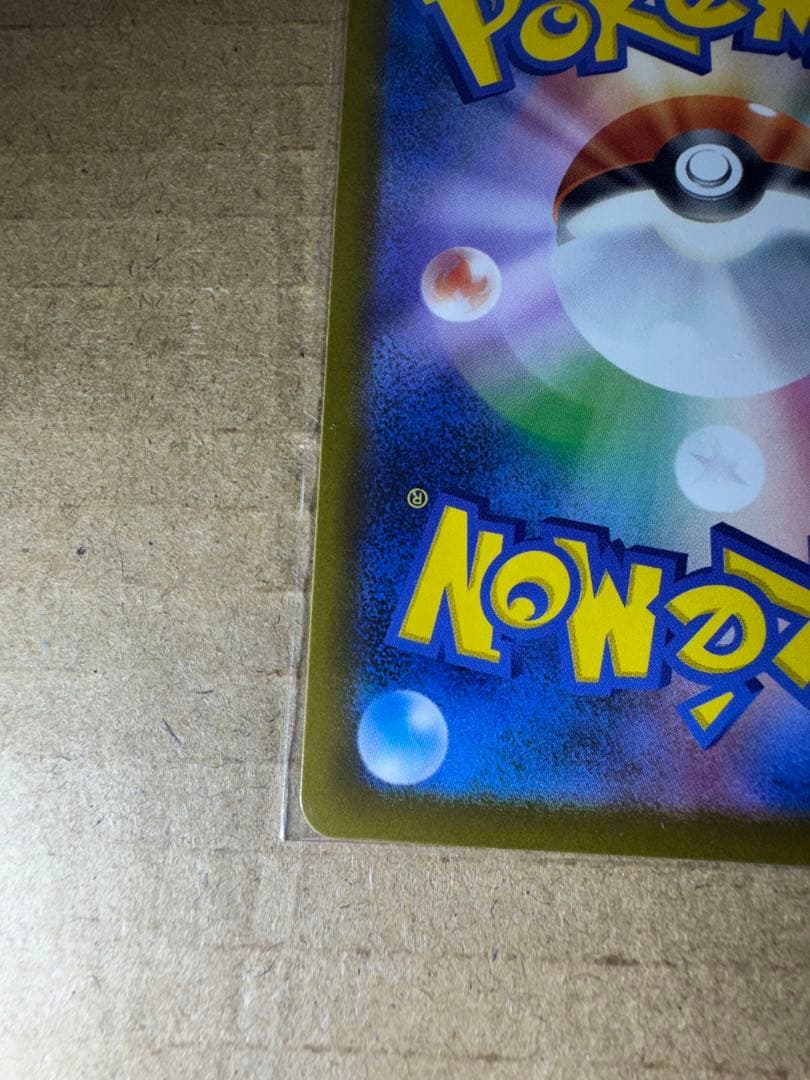 当日発送可能！メガゲンガーex SAR ポケモンカード　MEGAドリームex