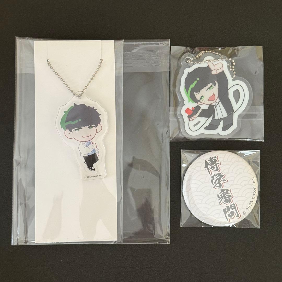 ★QuizKnock 10周年記念★ まとめ売り (バラ売り可)