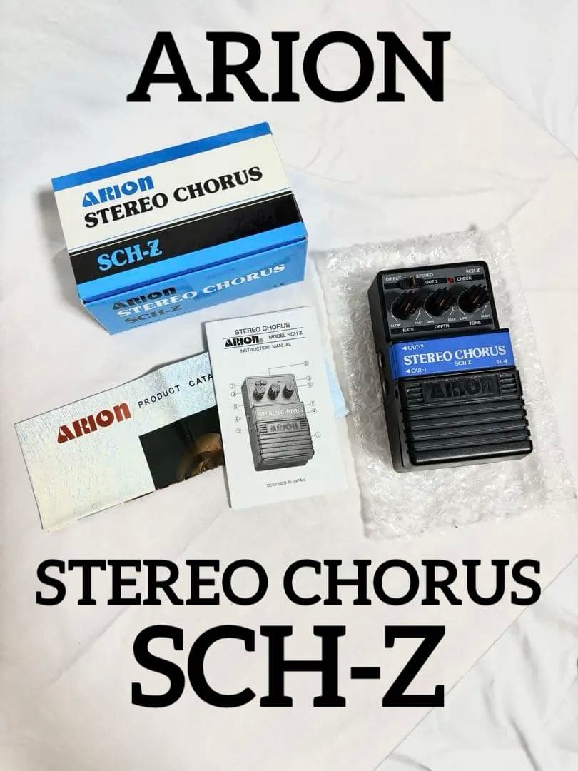 動作確認済】ARION エフェクター ステレオコーラス SCH-Z
