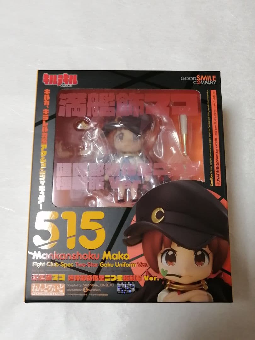 ねんどろいど キルラキル 満艦飾マコ 喧嘩部特化型二つ星極制服 Ver.