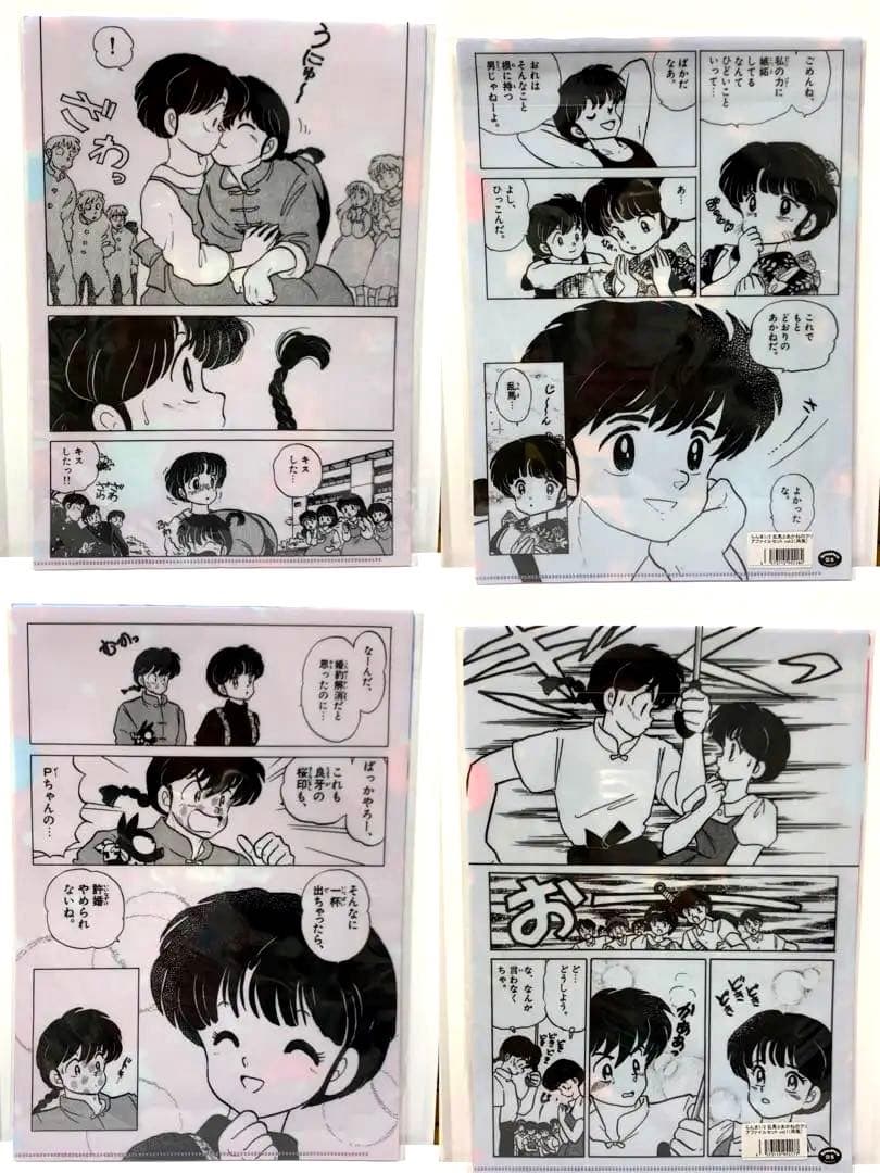 【レア】 らんま1/2 クリアファイルセット 原作　絵柄 コミック切り抜き