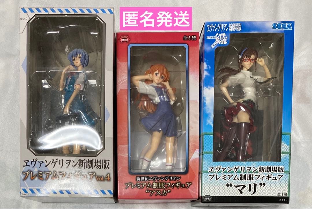 エヴァンゲリオン プレミアム 制服 フィギュア アスカ　レイ　マリ
