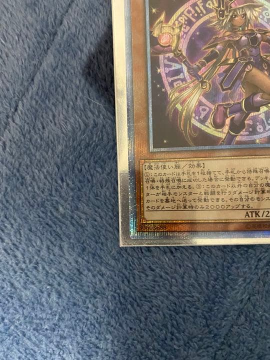 遊戯王 幻想の見習い魔導師　20thシークレット