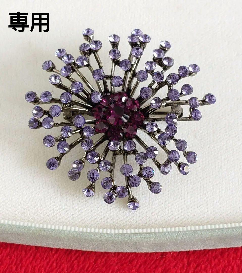 ブローチ兼ペンダント 1960年代 パープル 硝子装飾花 E74 E72 D70