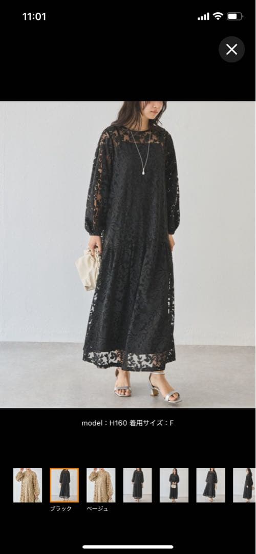 ブラックレースロングドレス