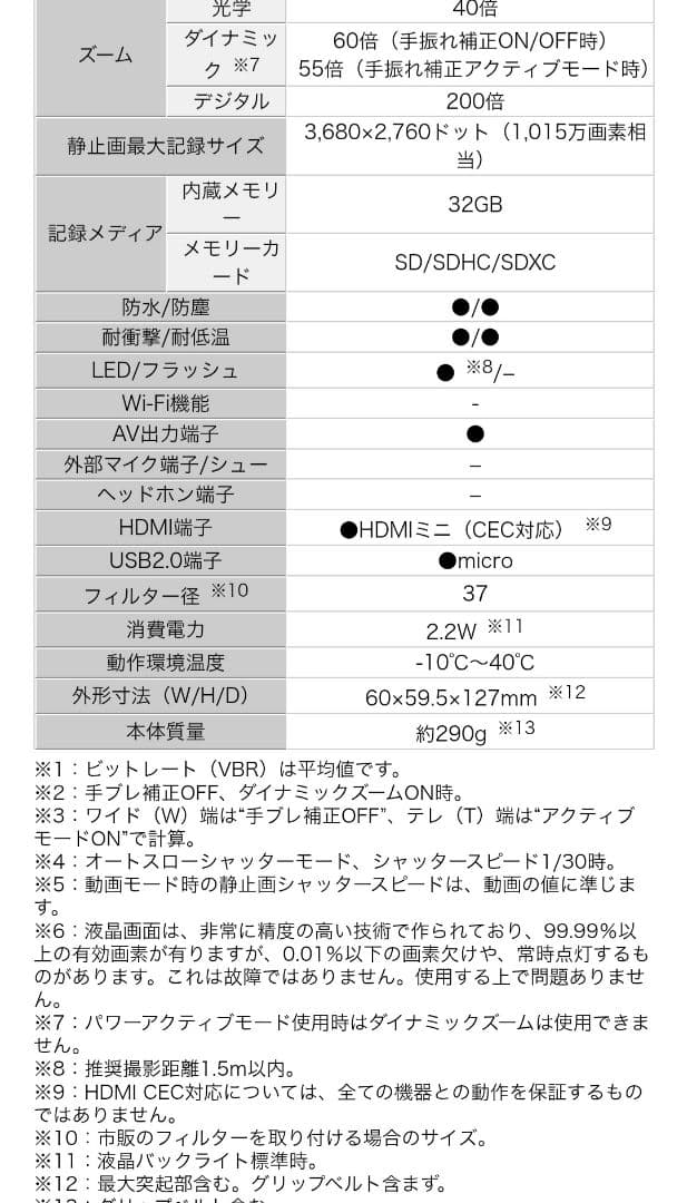 BK　JVC Everio RフルHD ビデオカメラGZ-R400-t