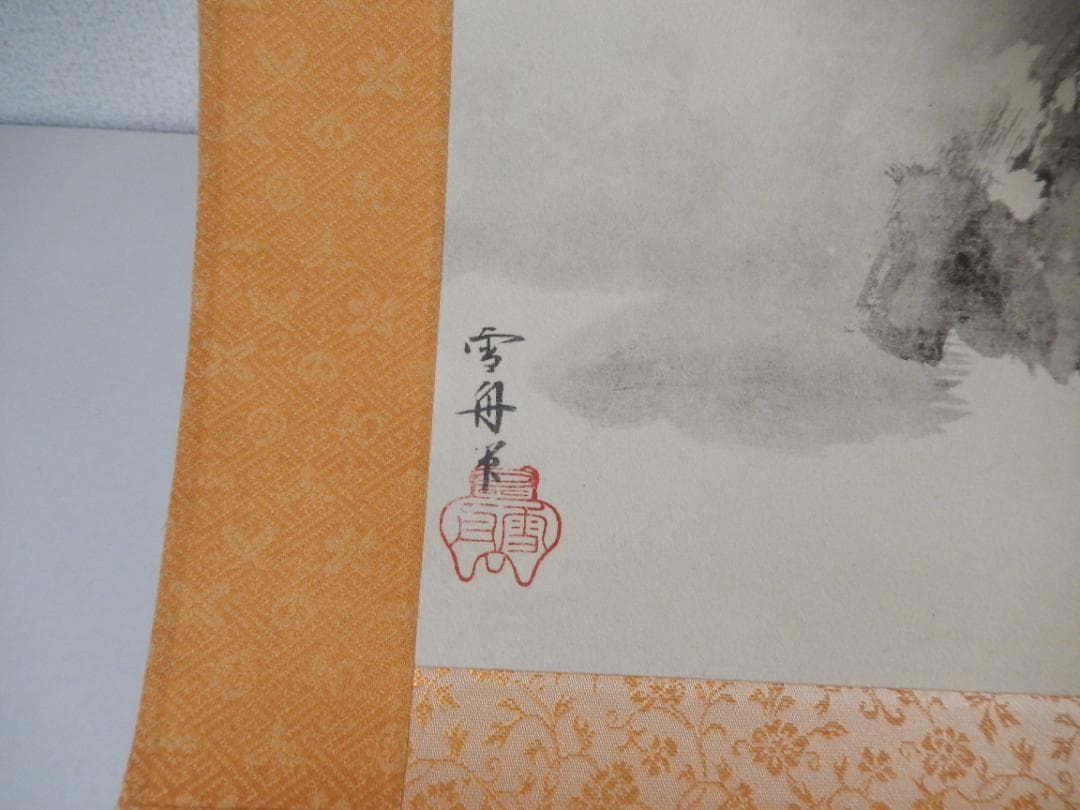 ☆半額お値下げ！19800→9900円！雪舟　国宝山水図　講談社　箱入り　☆