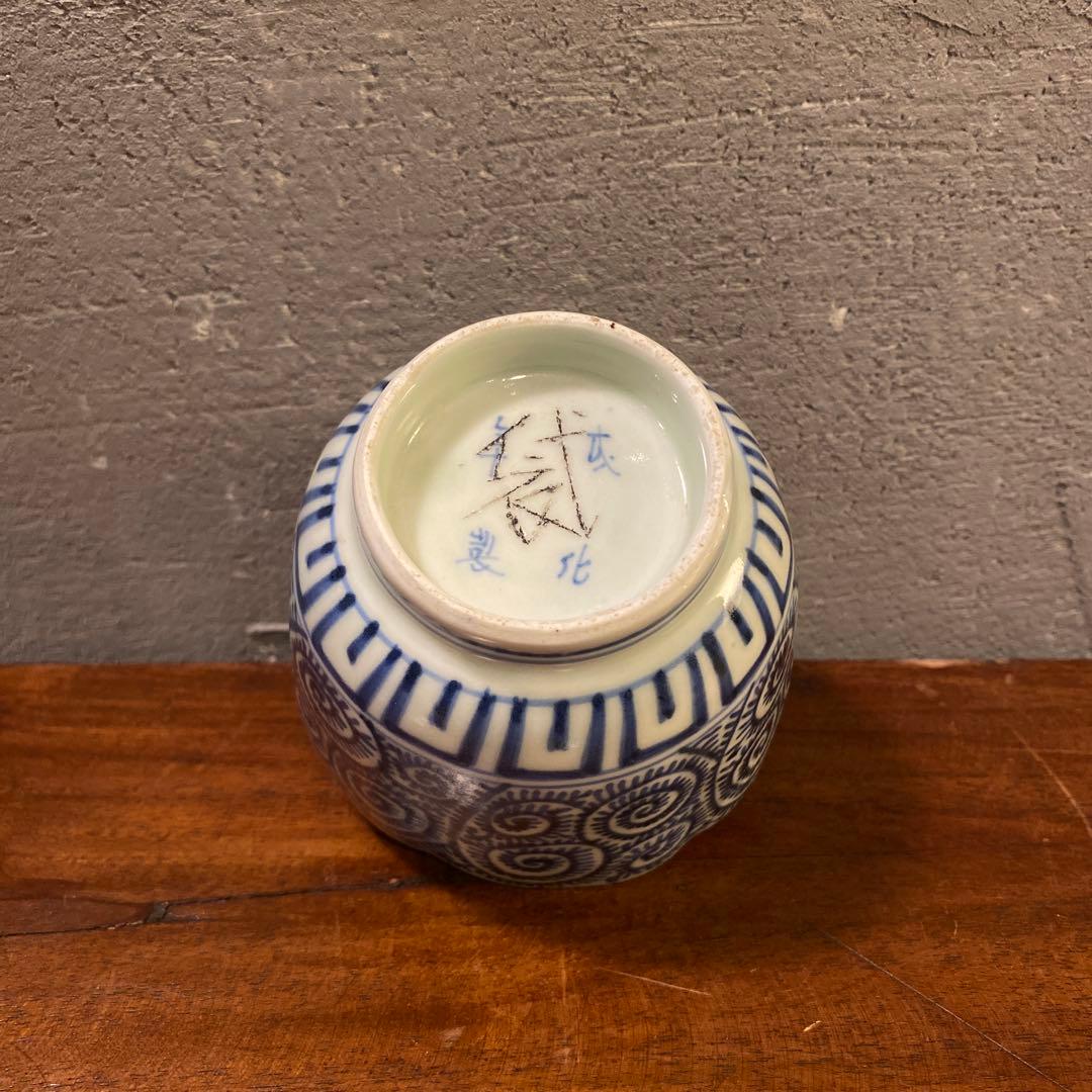 江戸時代 骨董品 そば猪口 蛸唐草紋様 湯呑み 成化年製 古伊万里 染め付け