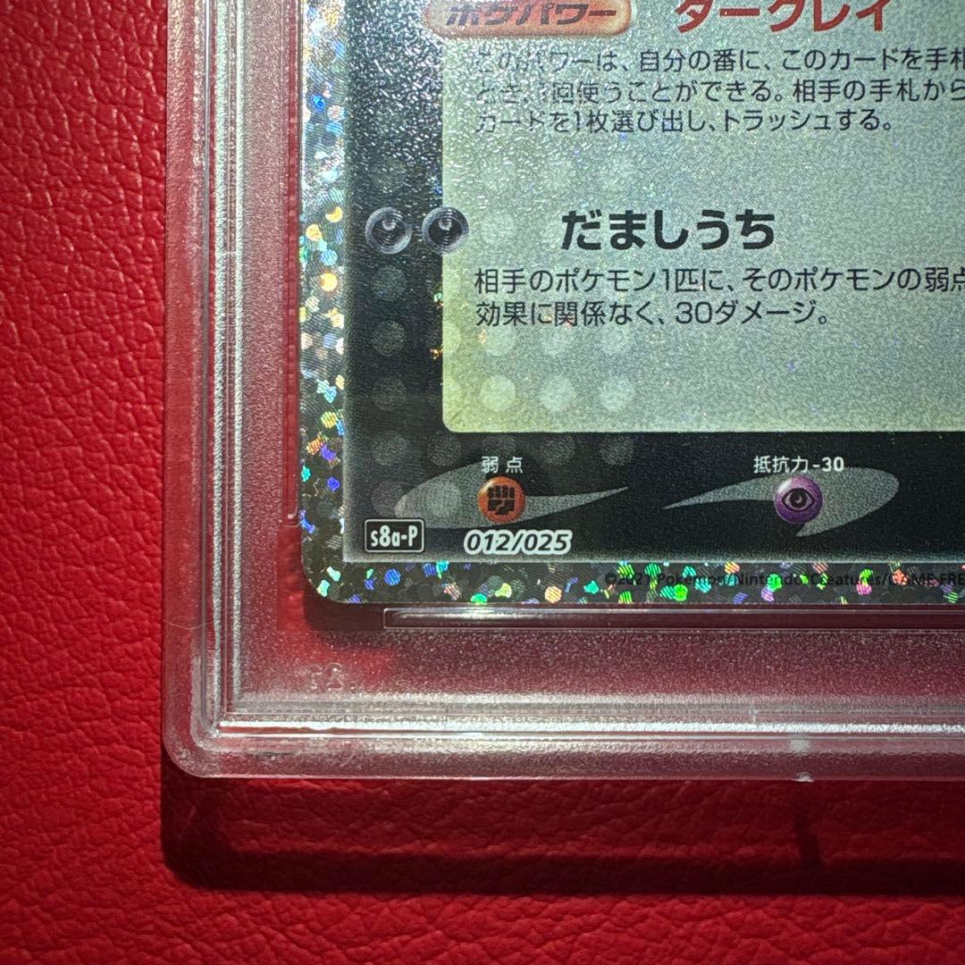 ブラッキー☆ PSA10 25th ANNIVERSARY editi…