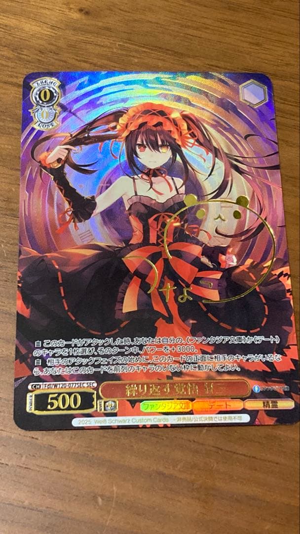 ヴァイスシュバルツ 繰り返す覚悟 狂三 SEC 魔術探偵・時崎狂三の回顧録