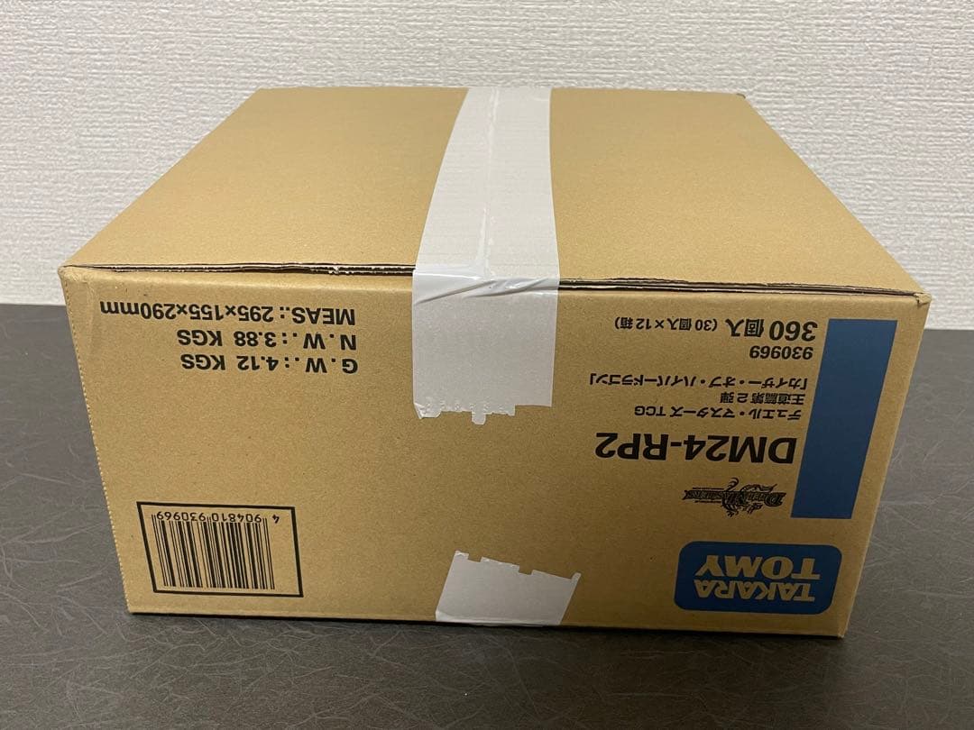 デュエルマスターズ 王道篇 第2弾 カイザー・オブ・ハイパードラゴン 1カートン