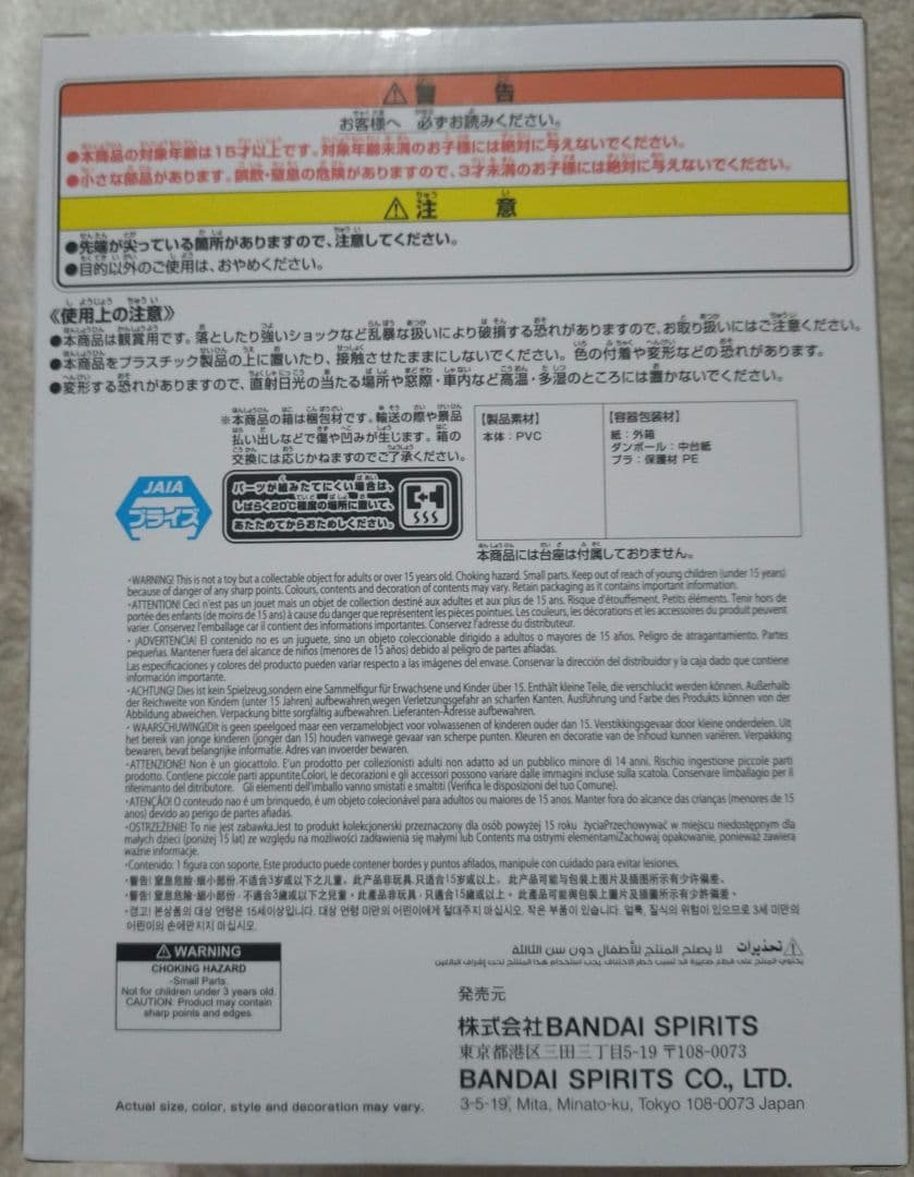 【ブルーロック】フィギュア４体セット