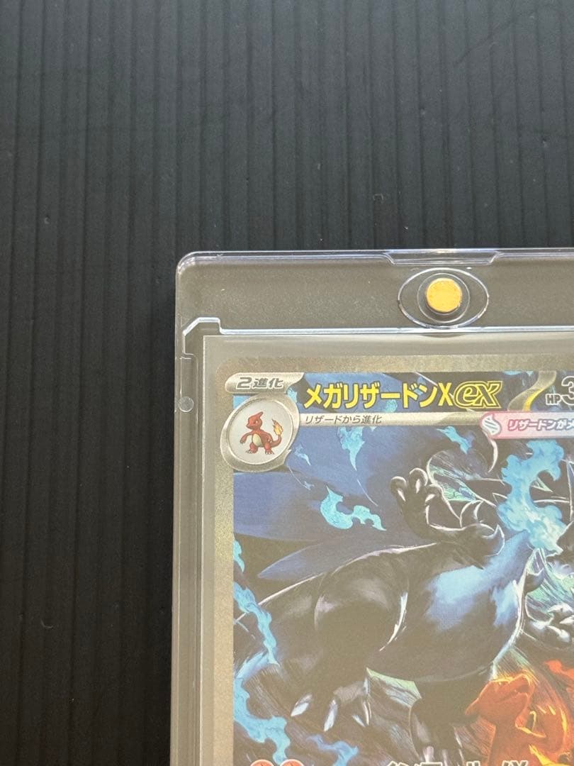 ポケモンカード インフェルノX メガリザードンX SAR