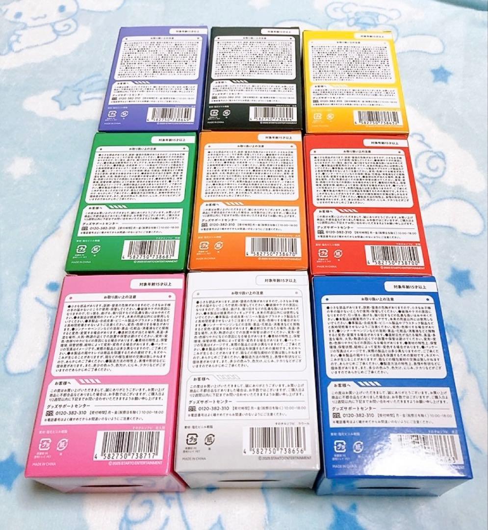  Man ON すのチル ソフビ 9人 全員分　コンプリート