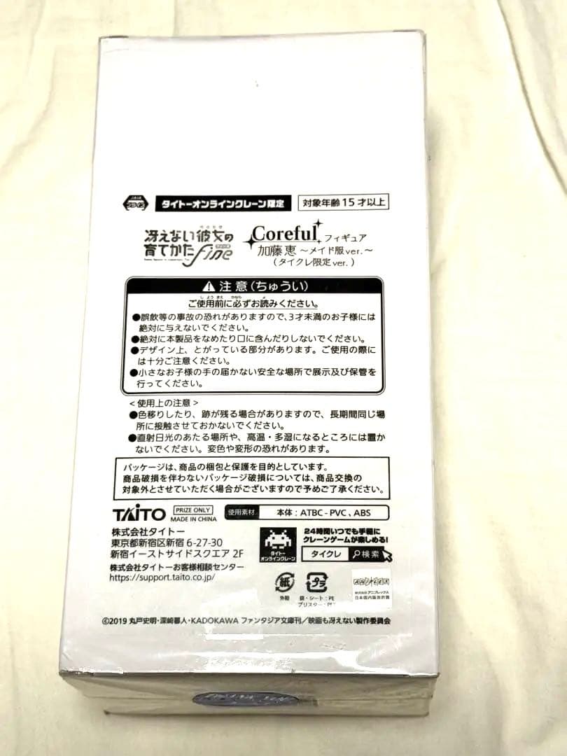 冴えカノ　加藤恵 プライズフィギュア41体セット