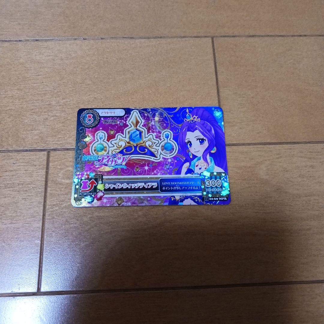 アイカツカード　166枚　まとめ売り！！