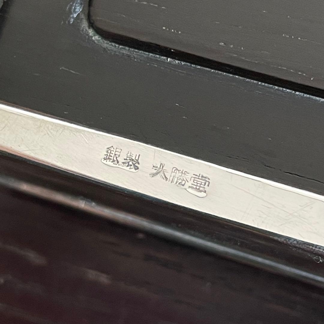 ■566 銀製品 銀座大勝堂 皇室下賜品 煙草箱 十四葉一重裏菊