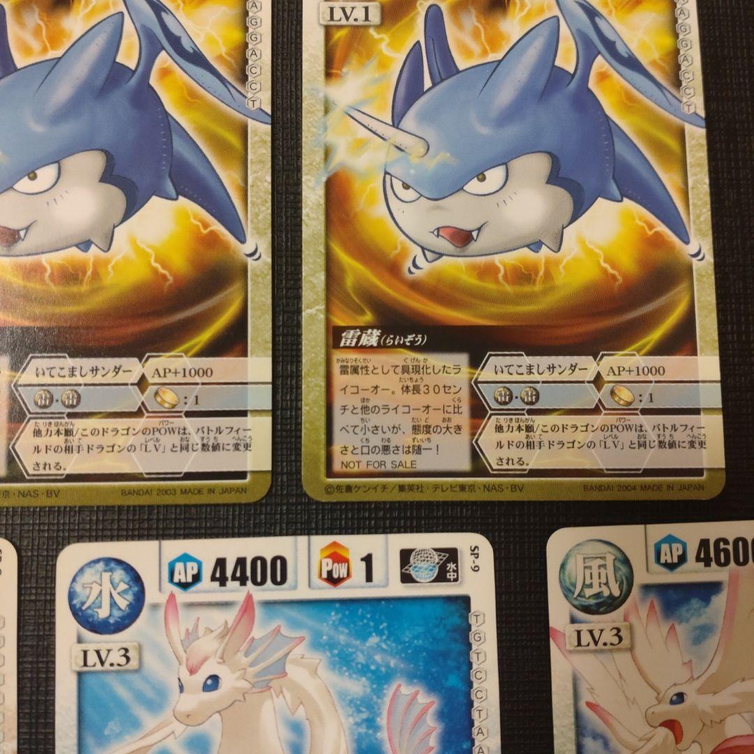 ドラゴンドライブ　プロモ　5枚セット