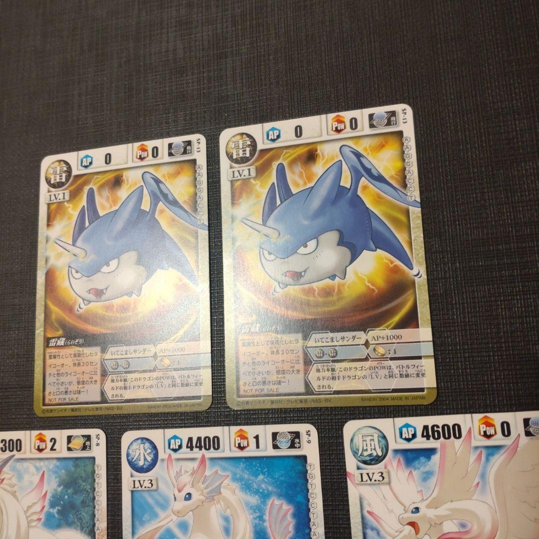 ドラゴンドライブ　プロモ　5枚セット