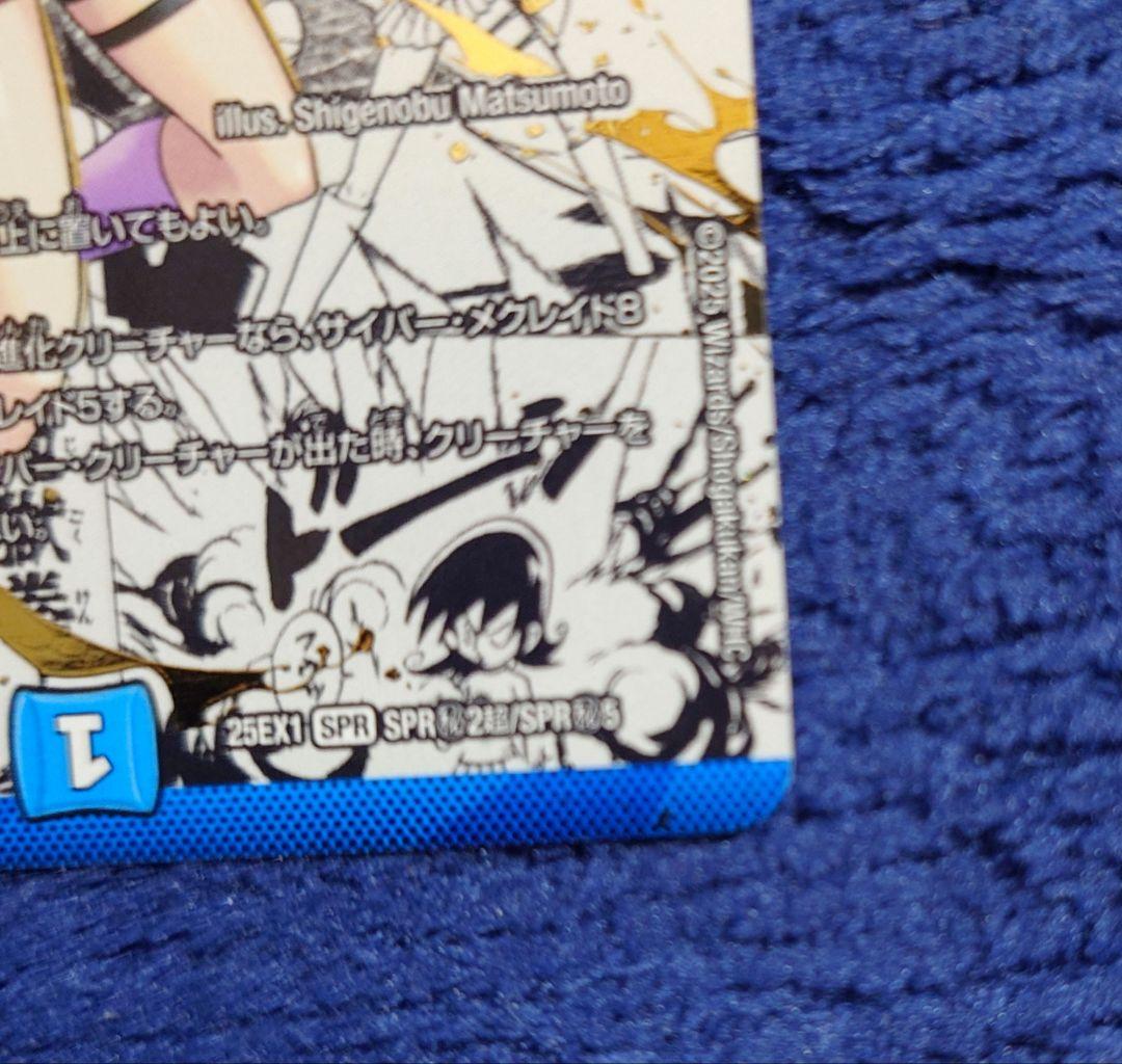 デュエマ 黄昏ミミ＆トワイライトMk.3 挑戦のヒロイン シークレット コミパラ