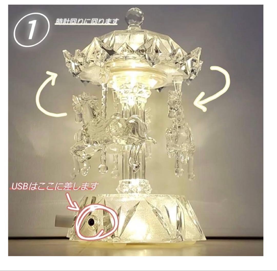 12485 南貿易 アクリル製メリーゴーランド (