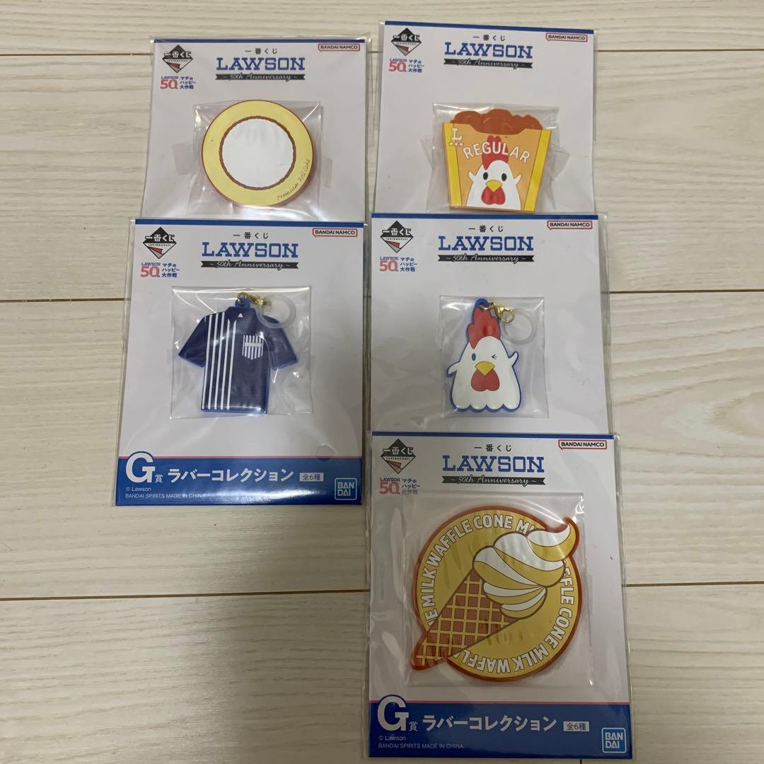 一番くじ LAWSON～50th Anniversary～　セミコンプリート