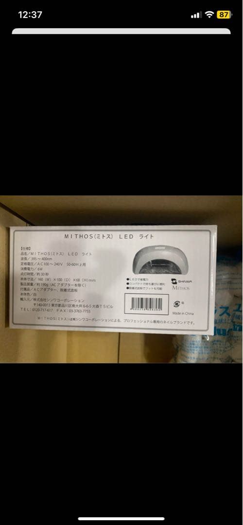 ユーキャンネイリスト講座（用具付き)