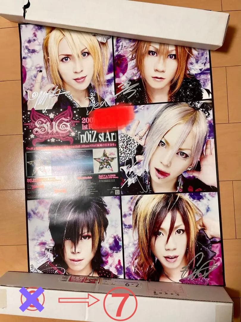 SuGグッズ確認用15    ポスター
