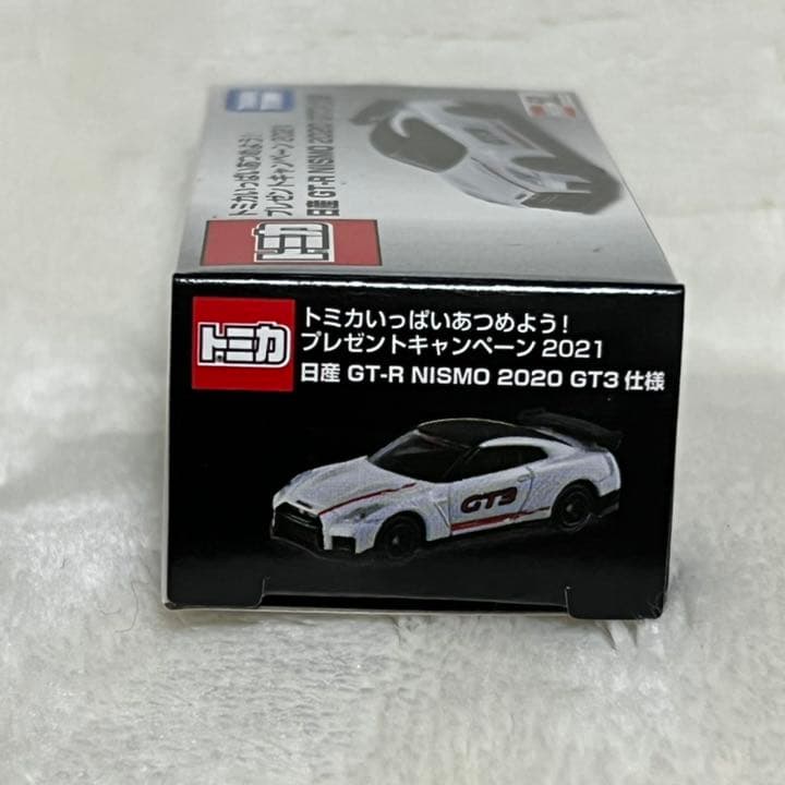 トミカ懸賞プレゼントキャンペーン日産GT-R NISMO 2020 GT3仕様