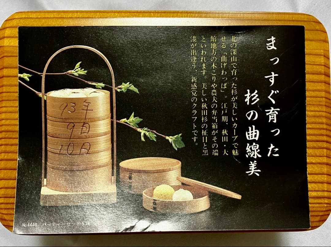 大館　曲げわっぱ　弁当箱