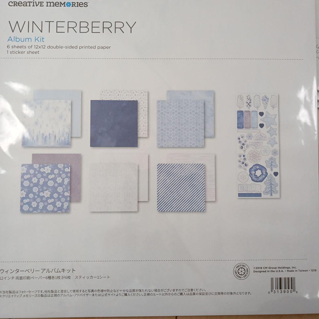 クリエイティブメモリーズ　ペーパー