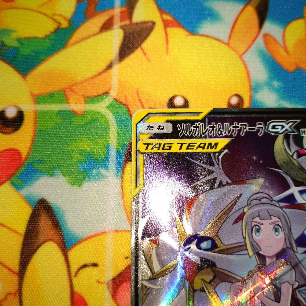 ポケモンカード【SM11b】063/049 ソルガレオ＆ルナアーラGX (SR)