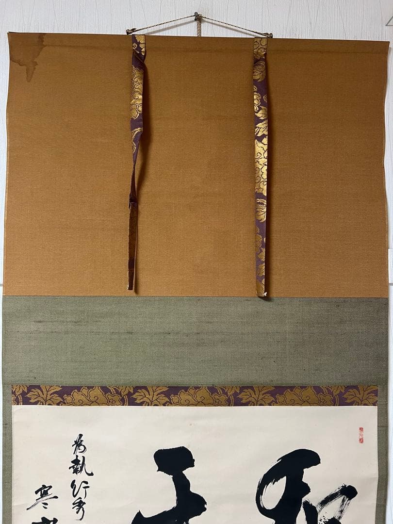 掛け軸　茶掛 横物 寒山書［和楽］行書　紙本　共箱！