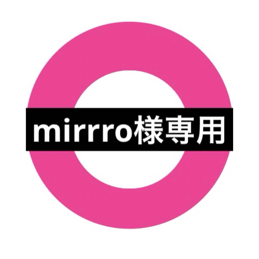 【mirrro】モイスティーヌ2点