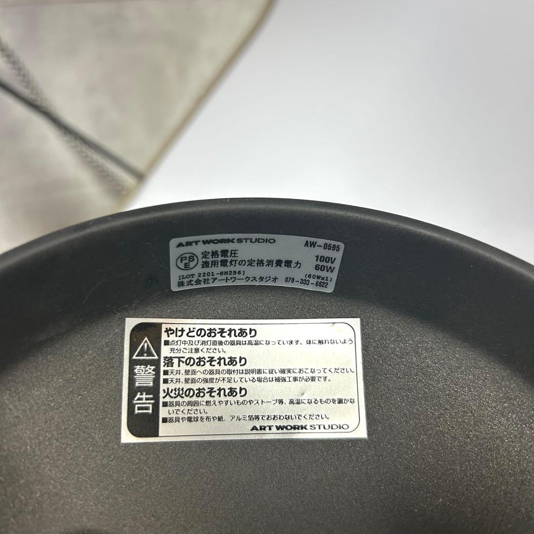 アートワークスタジオ AW-0595 Espresso3