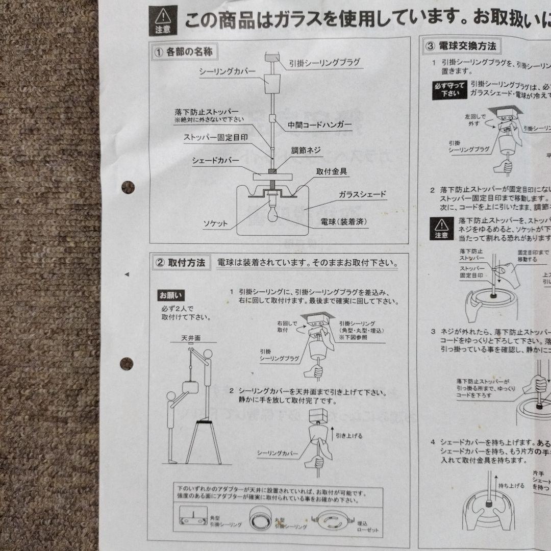 オ*ト様 新品未使用品‼️最安値スタート‼️ 無印良品 ペンダントライト・大 ガ