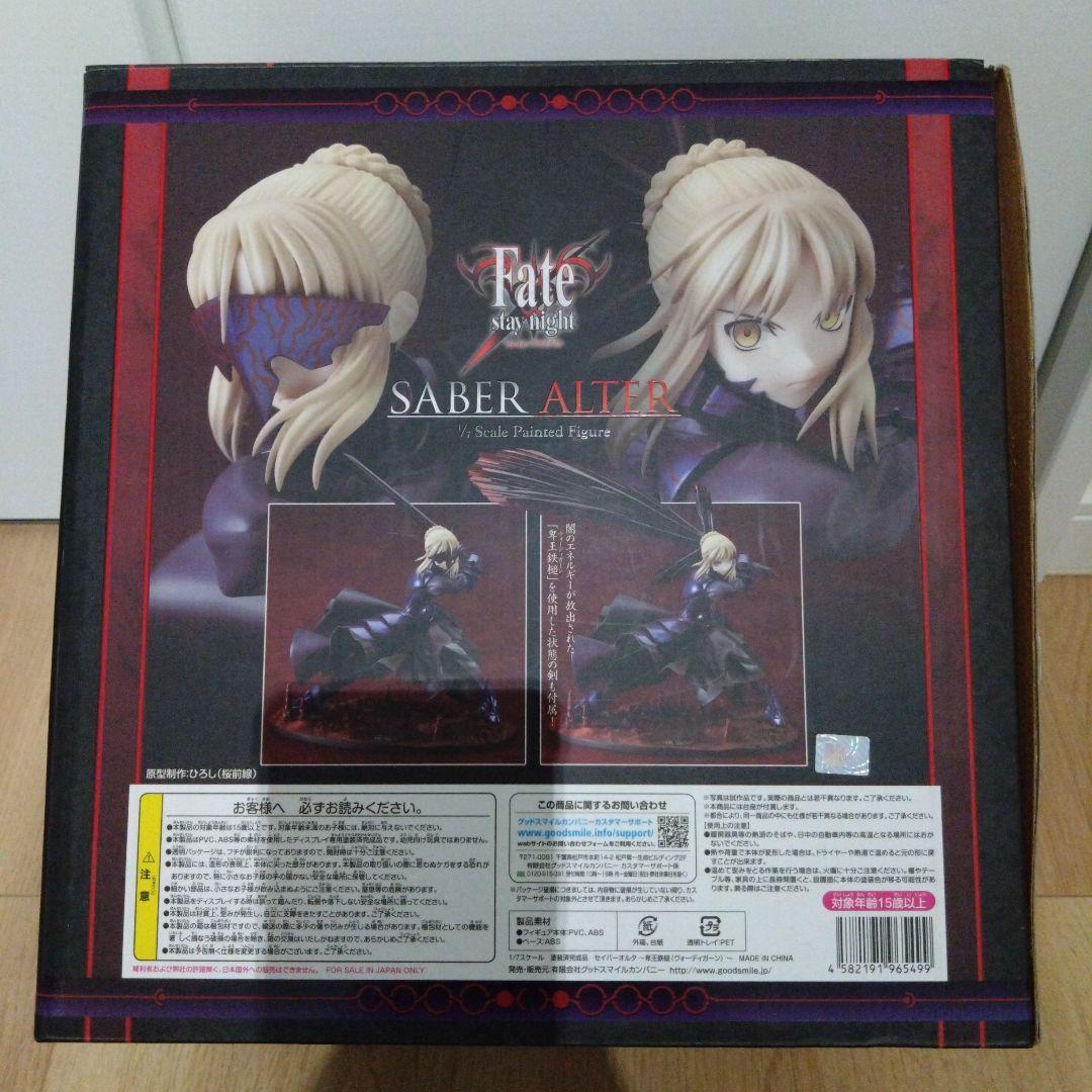 Fate staynightセイバーオルタ卑王鉄槌