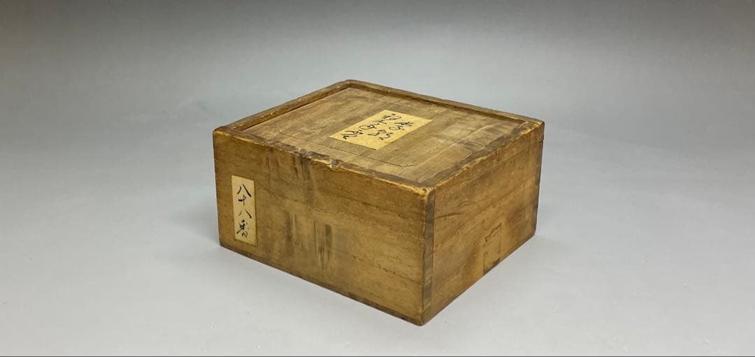 李朝　井戸盃　ぐい呑　高麗青磁　箱付　y012