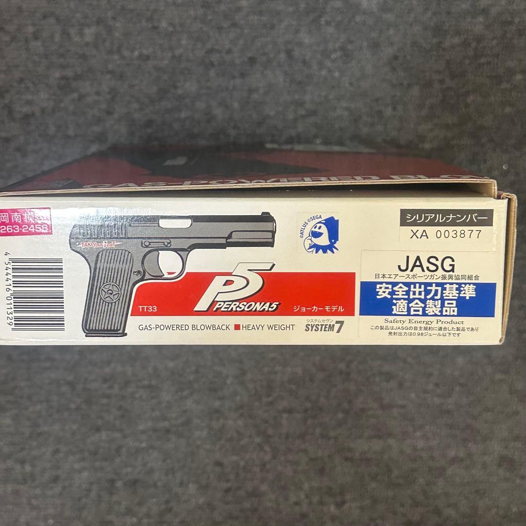ほぼ未使用 KSC P5 Persona5 ジョーカーモデル ガスガン