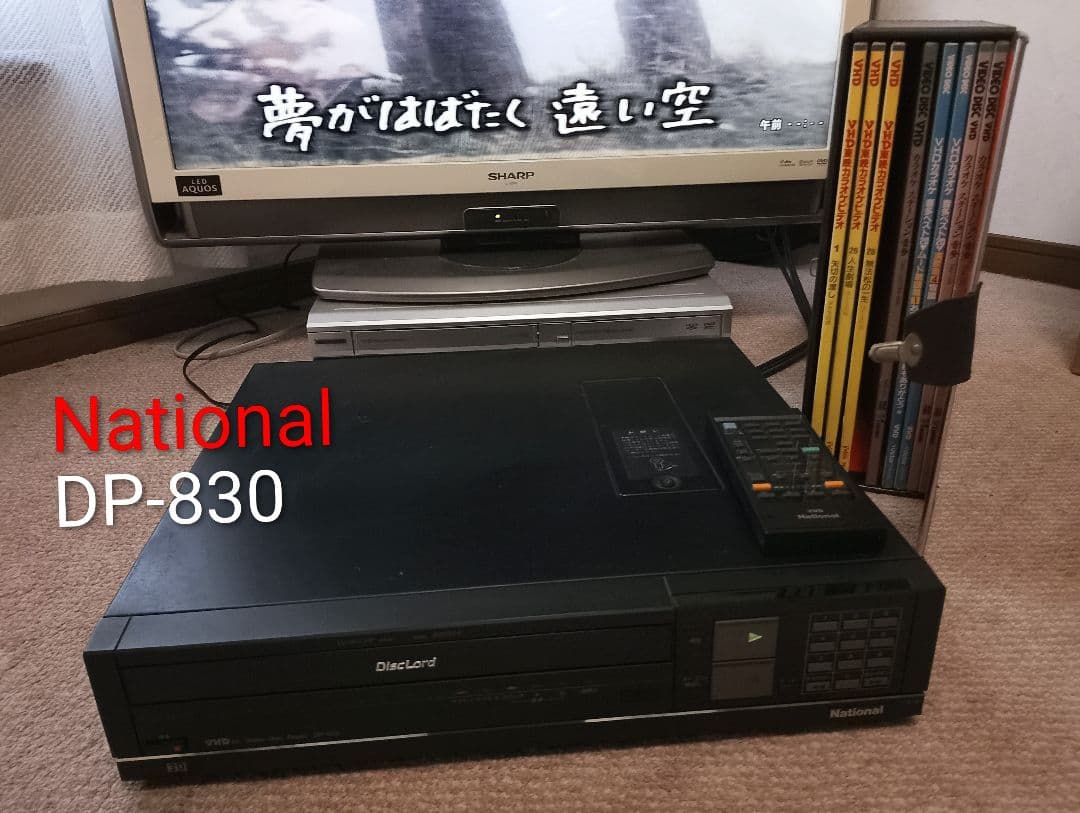 ★美品 National DP-830 VHD プレイヤー カラオケ ソフト付き